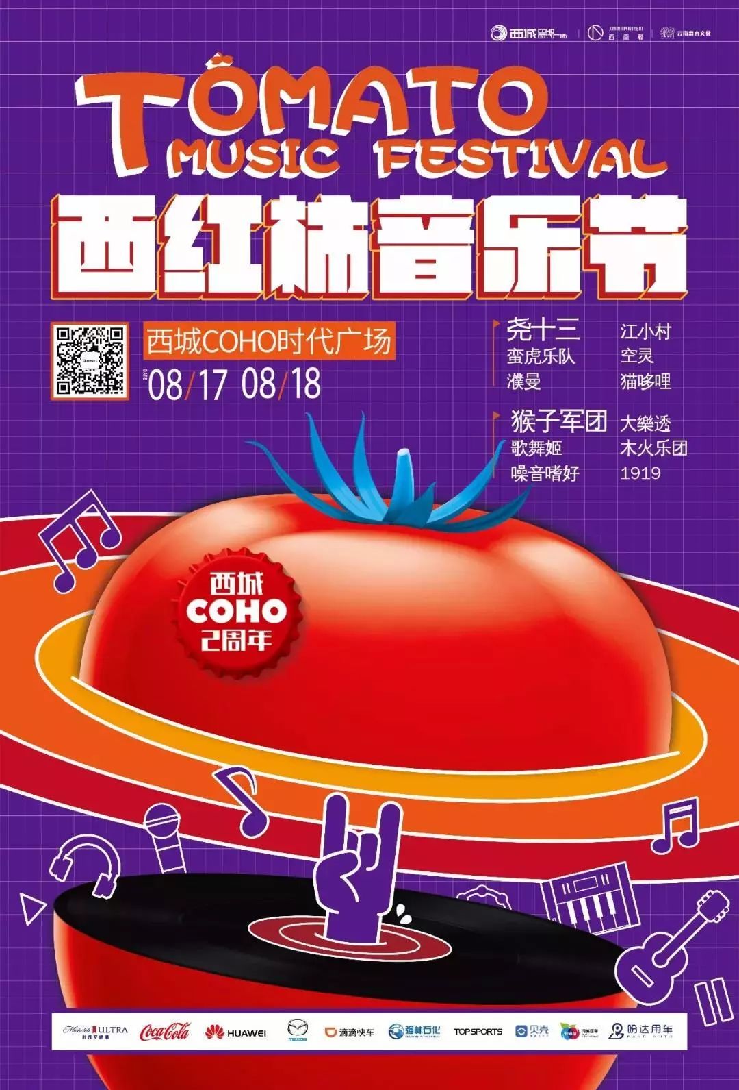 周年庆回馈活动骗局,周年庆大降价背后的秘密