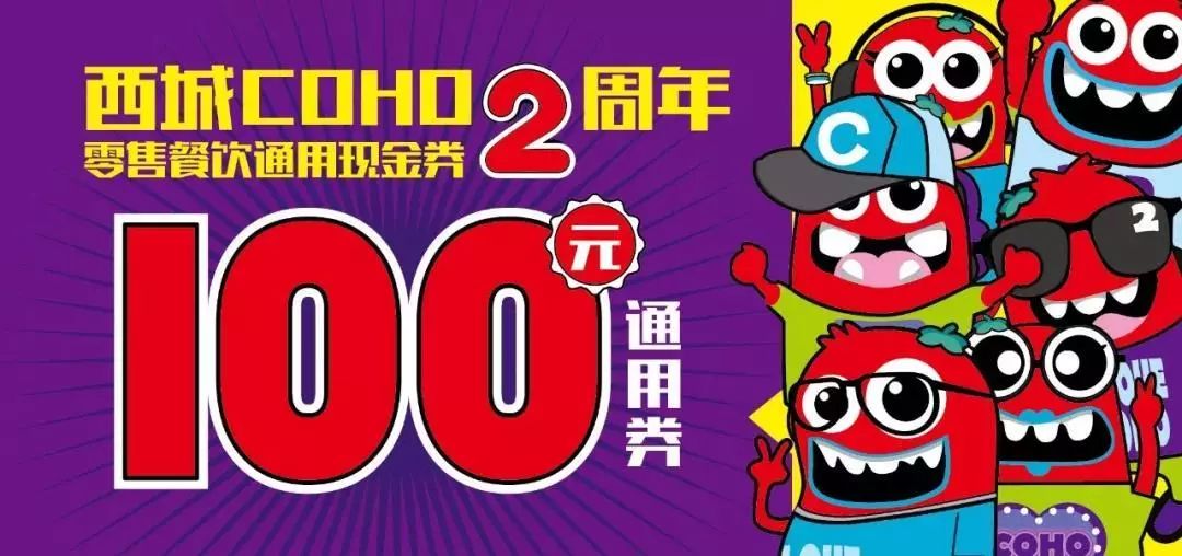 周年庆回馈活动骗局,周年庆大降价背后的秘密