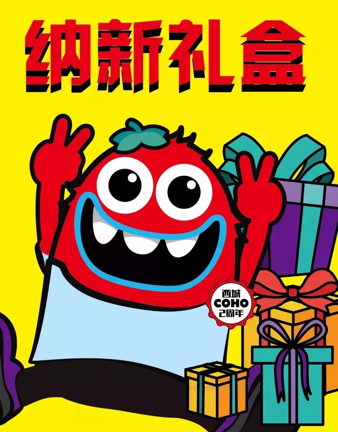 周年庆回馈活动骗局,周年庆大降价背后的秘密