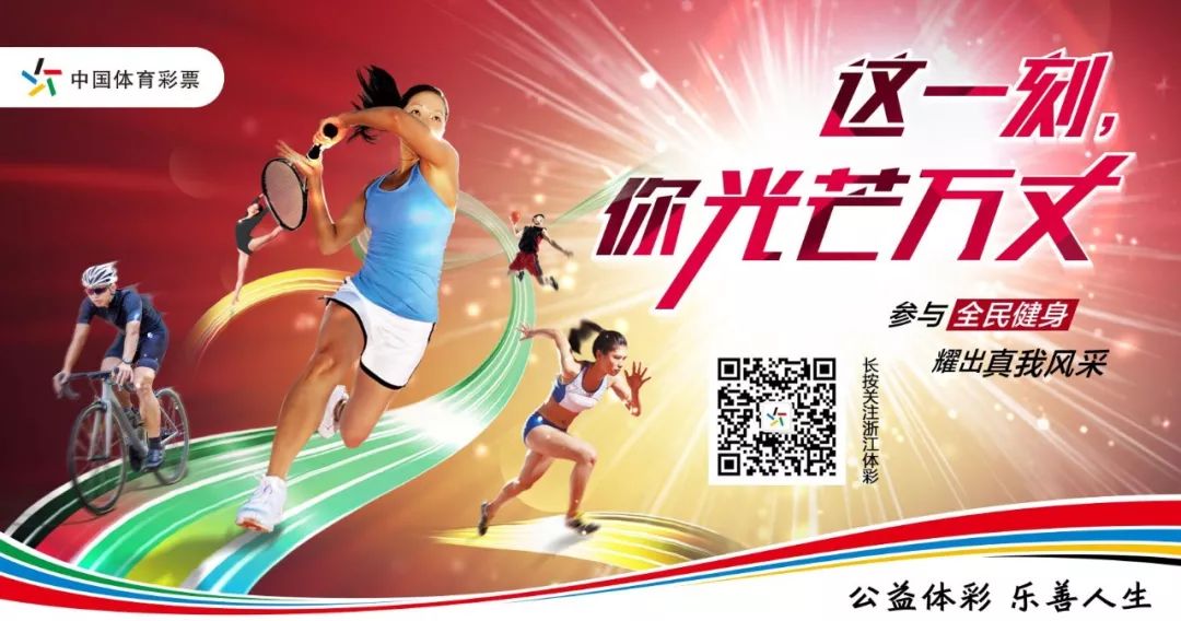 浙江金华东阳足彩中奖,浙里有福中奖概率多少