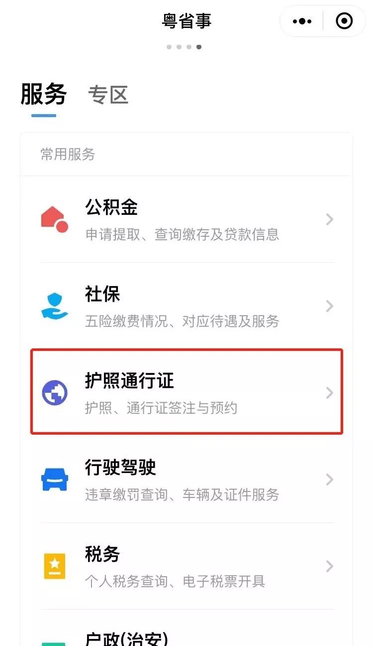 深圳自动办理出入境证件,出入境证件自助办理流程
