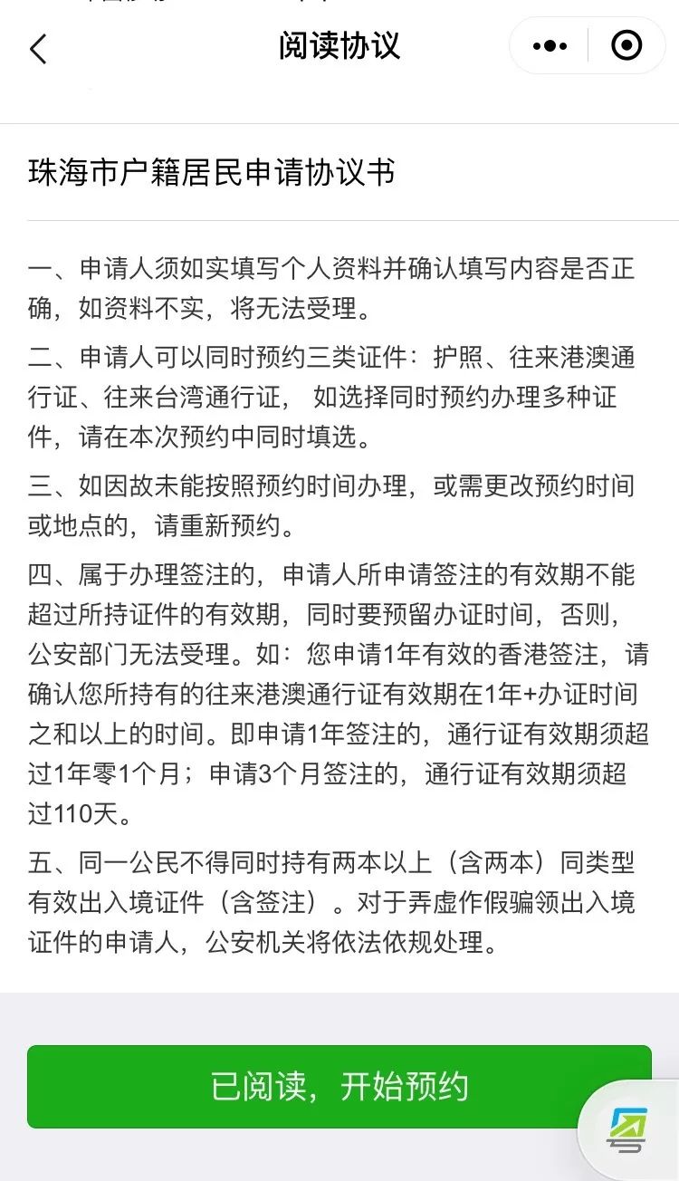 深圳自动办理出入境证件,出入境证件自助办理流程