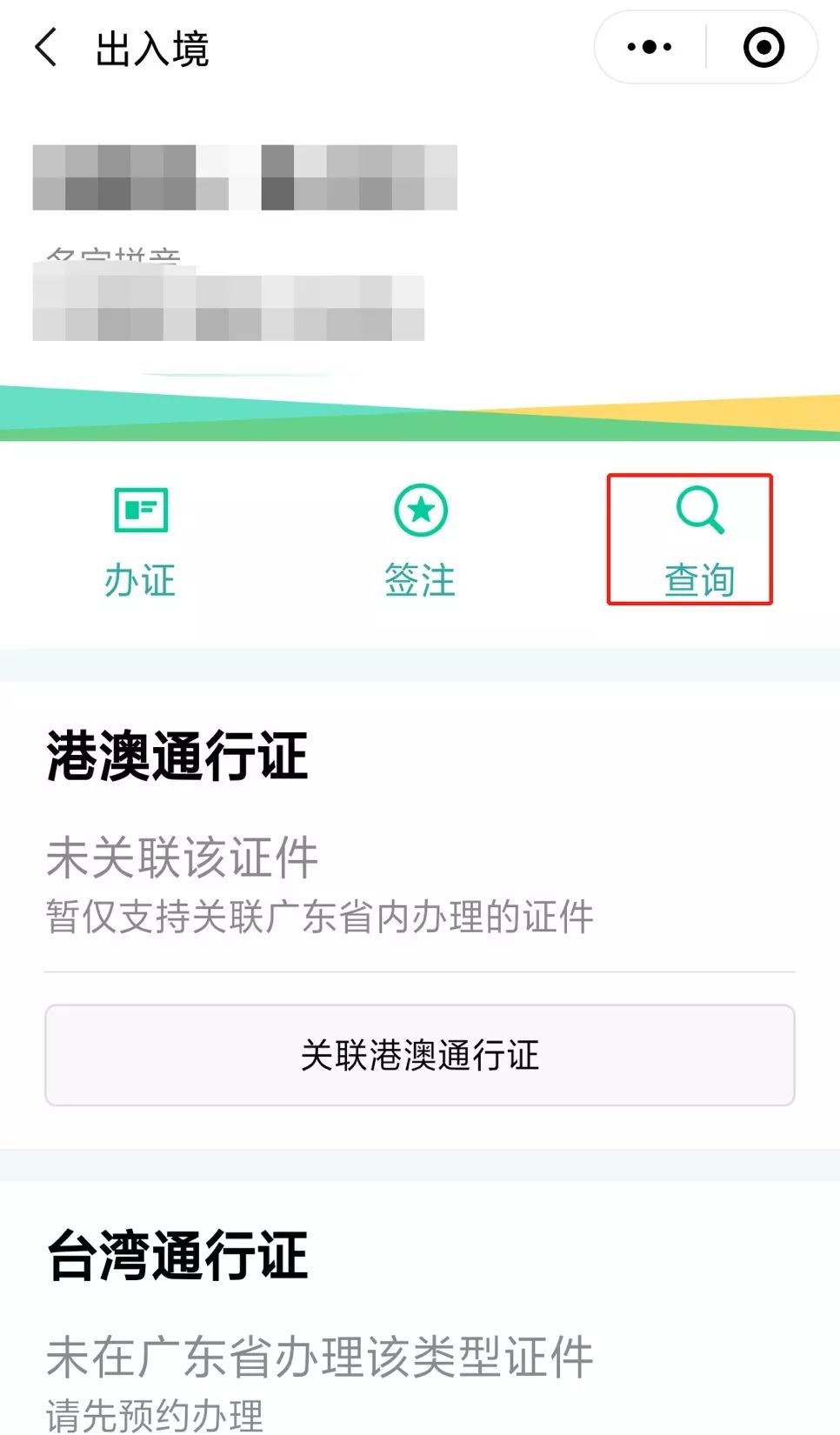 深圳自动办理出入境证件,出入境证件自助办理流程