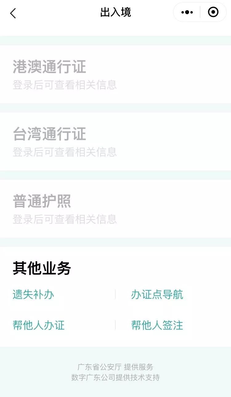 深圳自动办理出入境证件,出入境证件自助办理流程