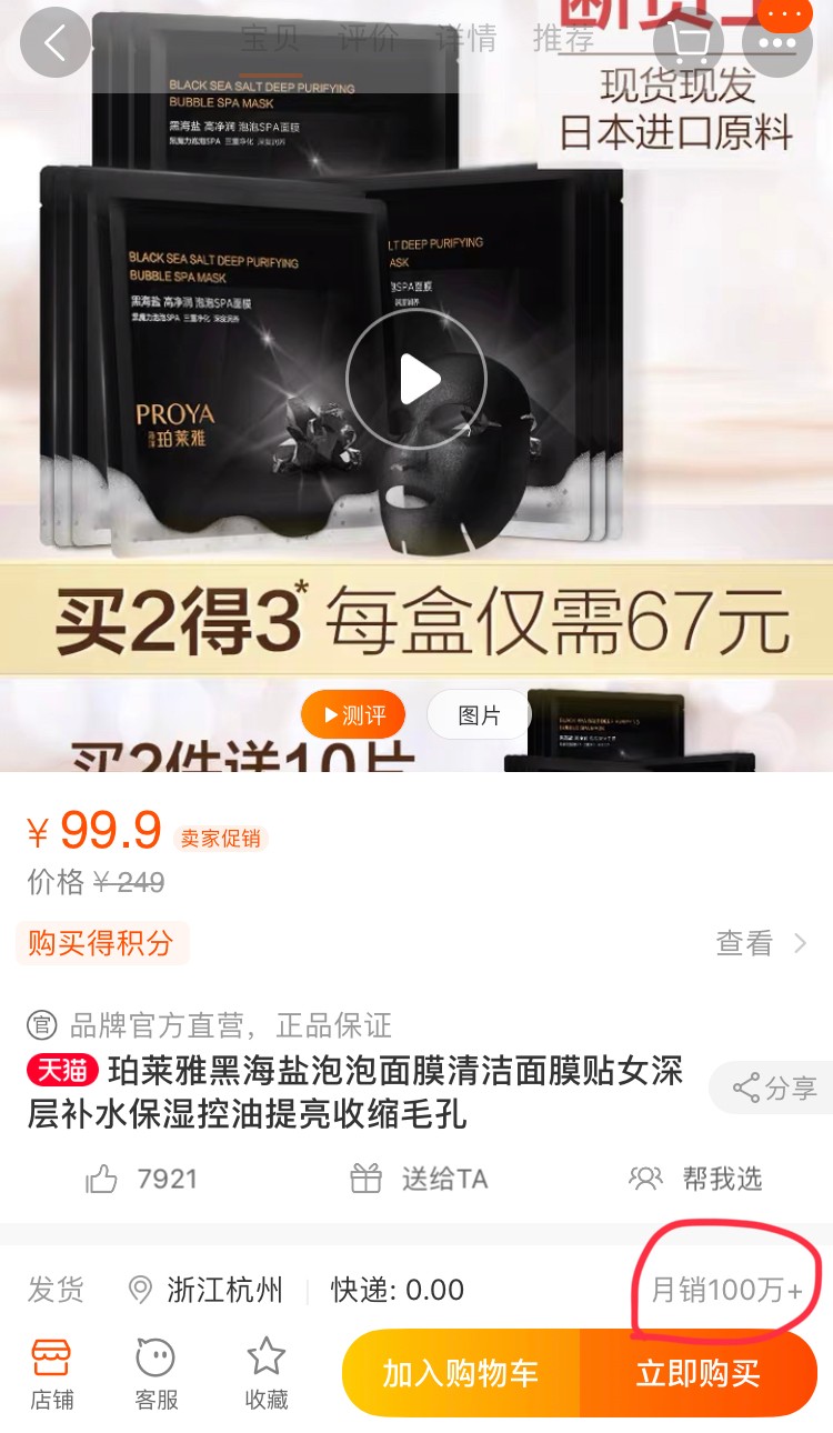 天猫美妆销量,天猫美妆排行榜前十名