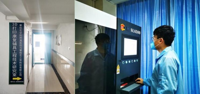 攀枝花三帝科技：3D打印助力髋关节患者骨盆修复