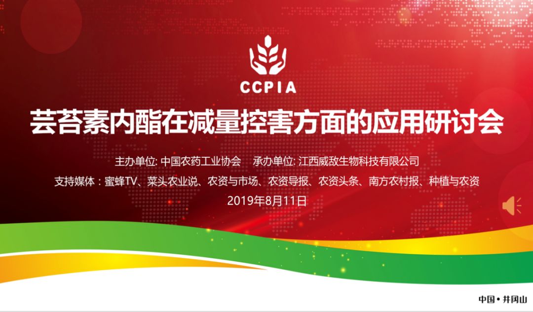 星星之火可以燎原——威敌28高芸苔素内酯重磅上市