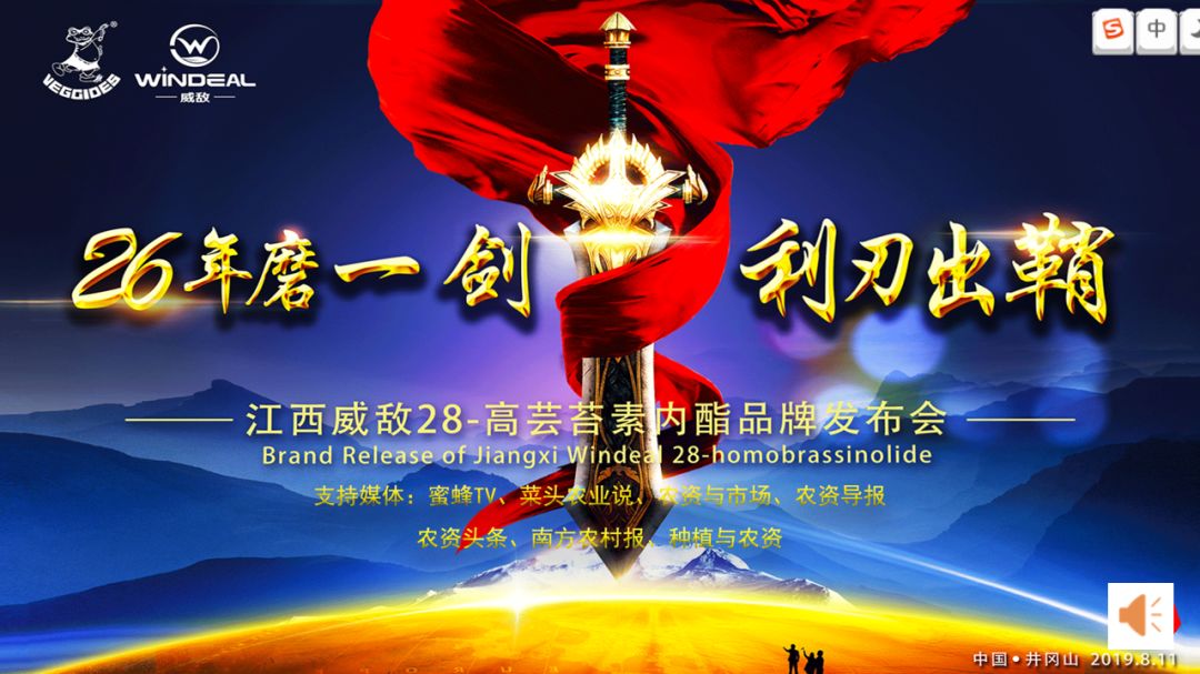 星星之火可以燎原——威敌28高芸苔素内酯重磅上市