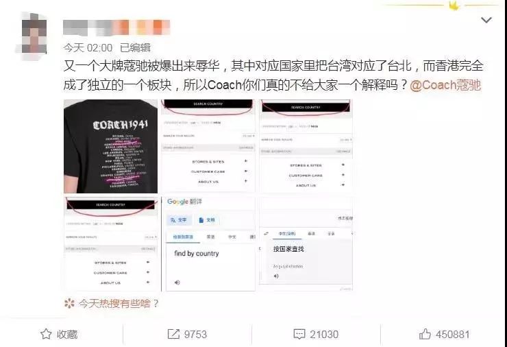 将港澳台地区与中国并列！这些奢侈品牌不能边赚钱边伤中国人感情！