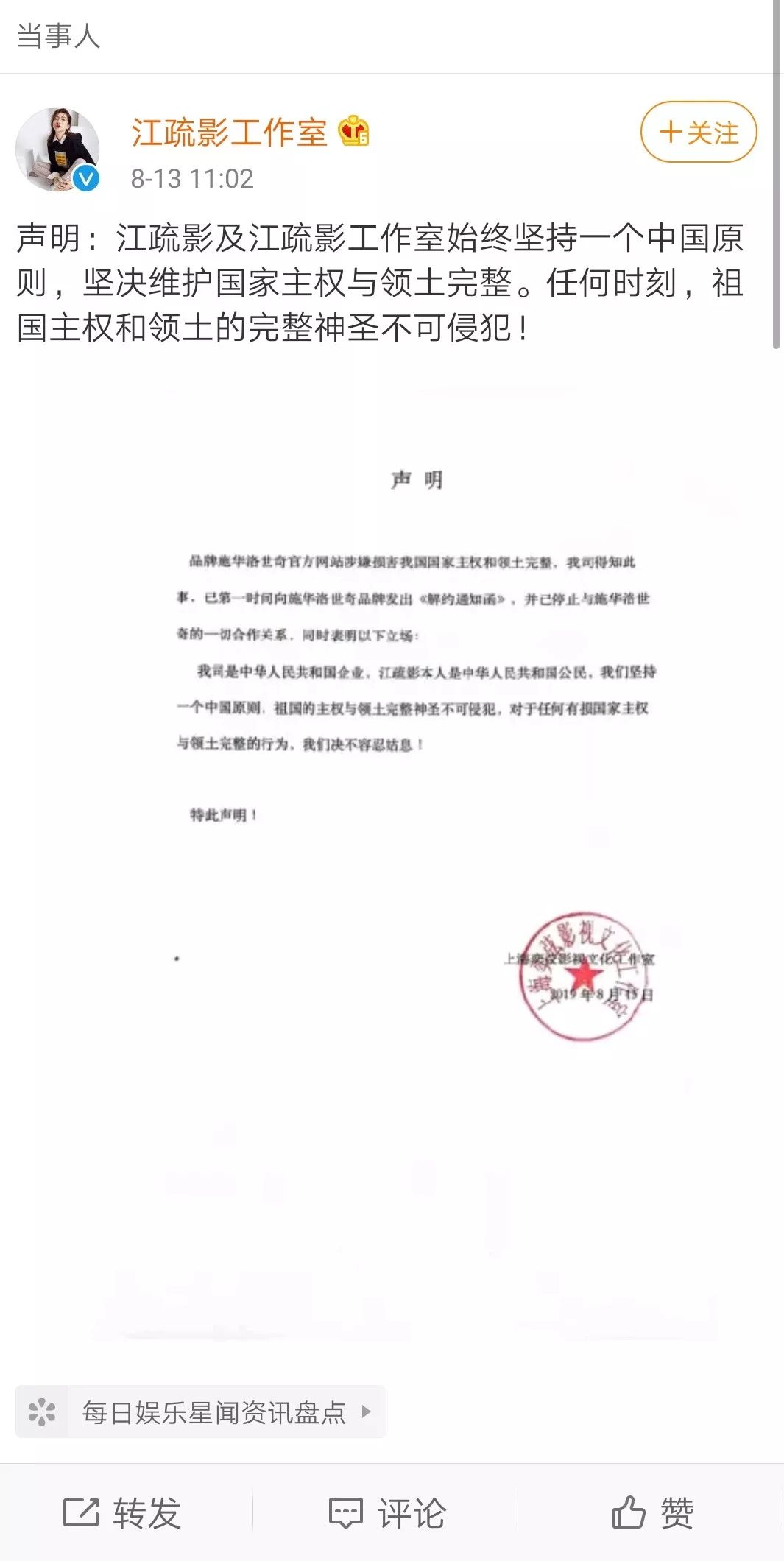 张艺兴与三星解约？！江疏影与施华洛世奇解约！杨幂刘雯明星代言与时尚品牌取消合作！难道又是第二批DG？