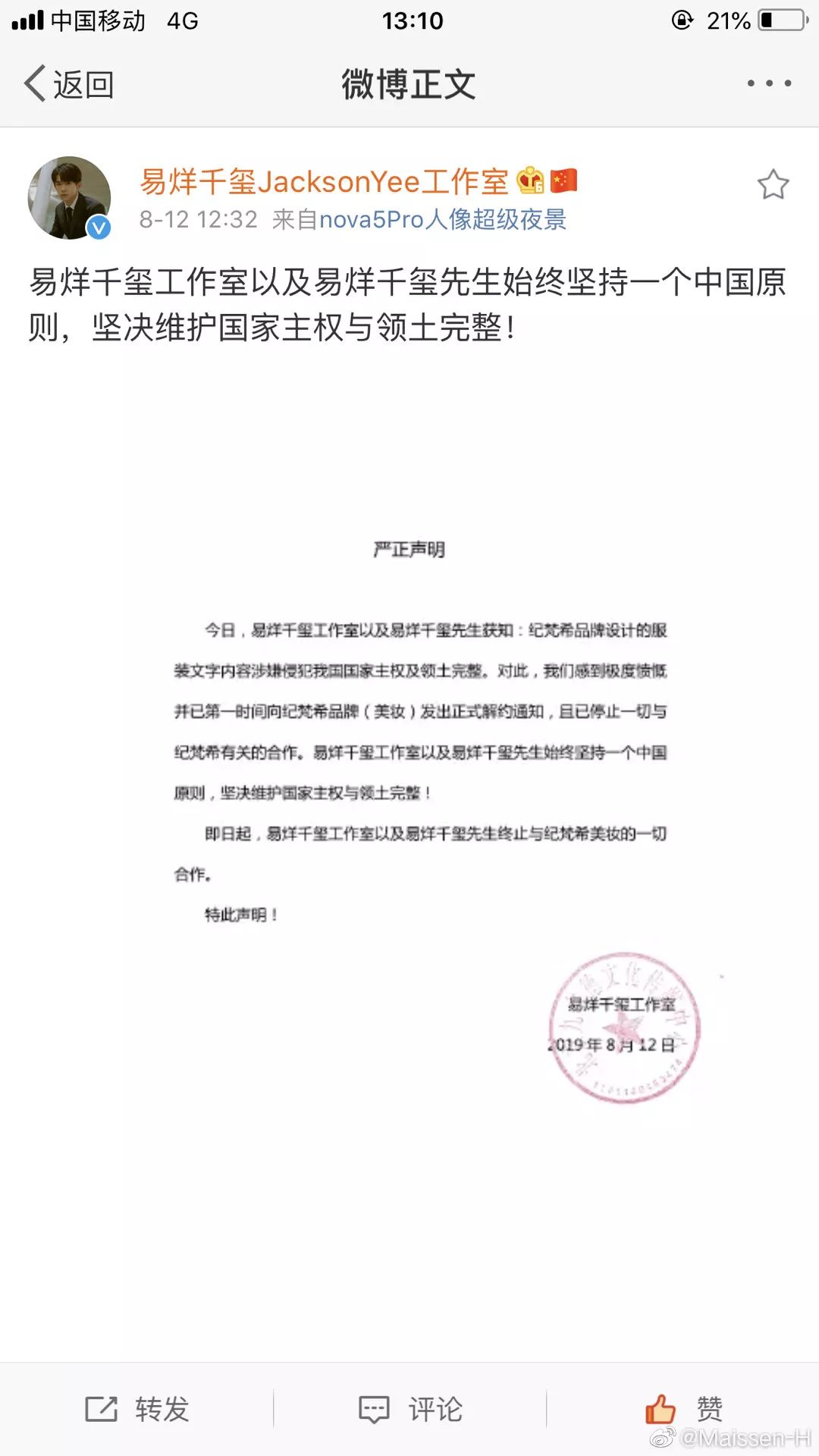 张艺兴与三星解约？！江疏影与施华洛世奇解约！杨幂刘雯明星代言与时尚品牌取消合作！难道又是第二批DG？