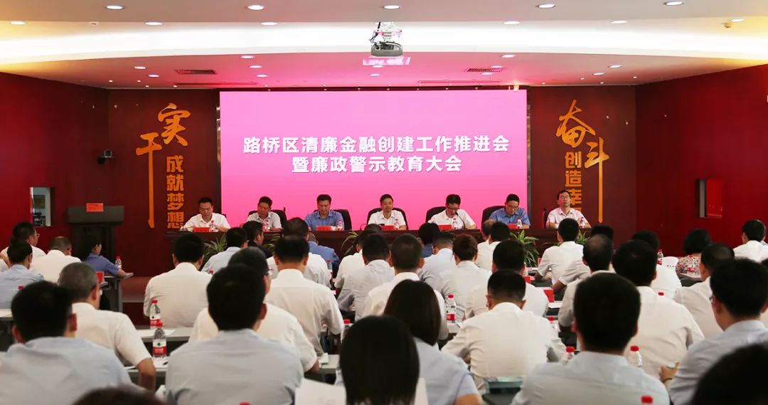 关注!台州路桥发布《金融检察白皮书》!