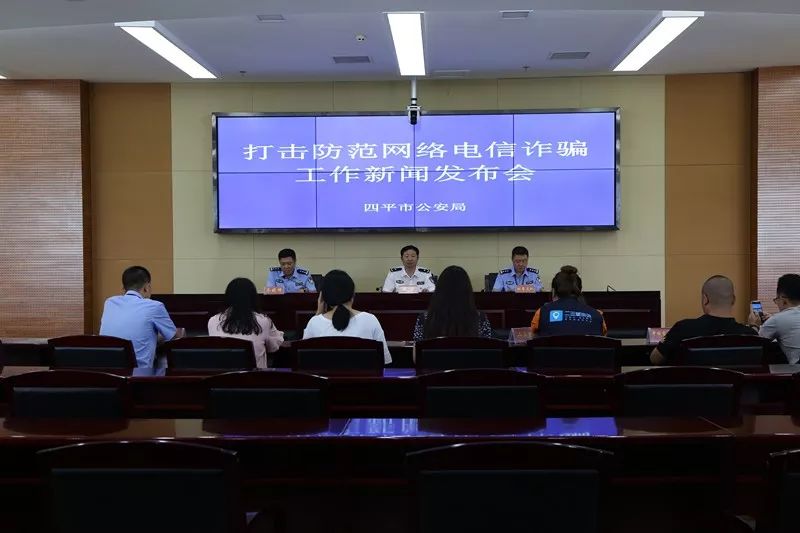 四平打击网络诈骗,白城警方打击电信诈骗犯罪