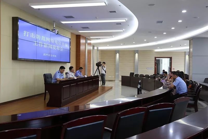 四平打击网络诈骗,白城警方打击电信诈骗犯罪