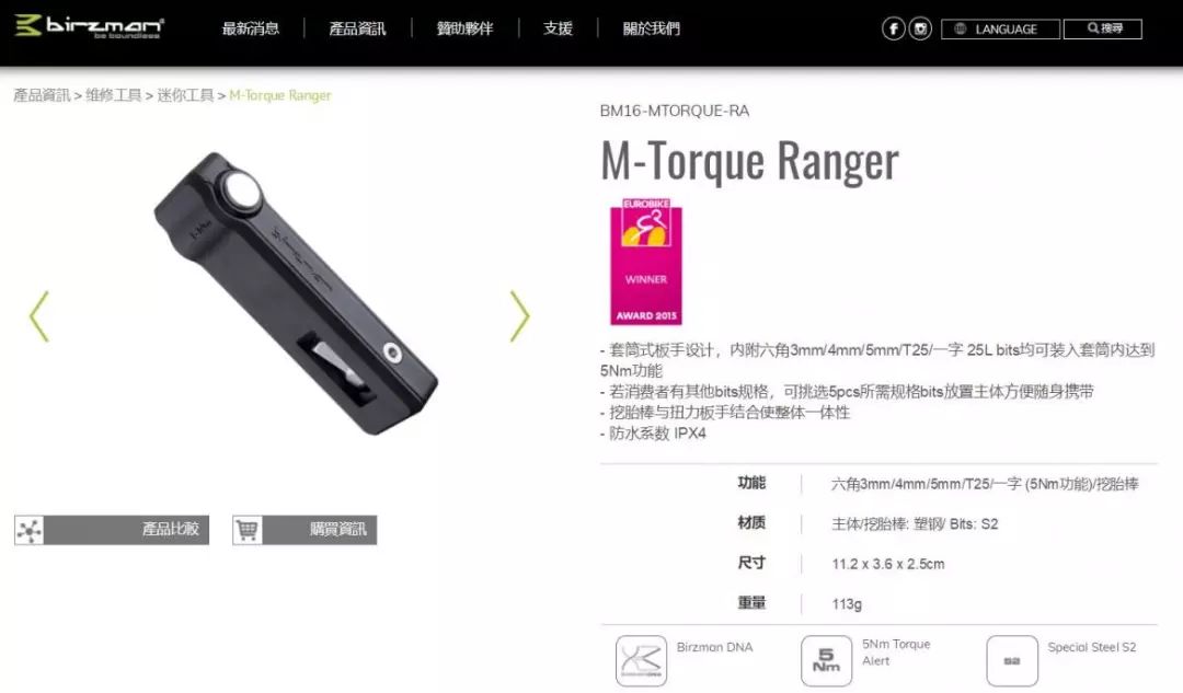 咔嗒咔嗒我可以，BIRZMAN迷你扭力工具值不值得买？