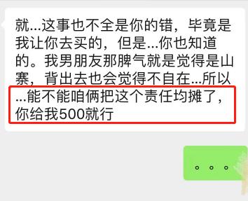 去日本旅游穿假货会被罚款吗,好心帮朋友买东西被骗了