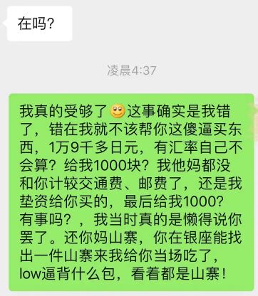 去日本旅游穿假货会被罚款吗,好心帮朋友买东西被骗了
