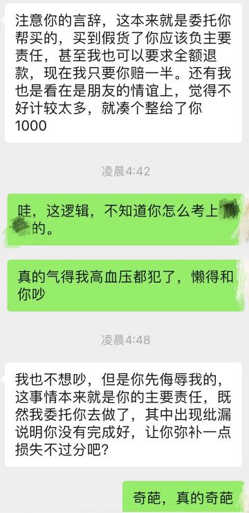 去日本旅游穿假货会被罚款吗,好心帮朋友买东西被骗了