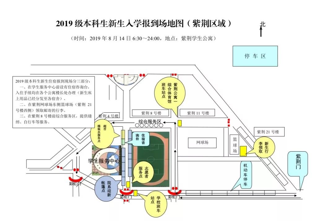 爱你已“九”∣快来领取你的清华报到攻略吧!