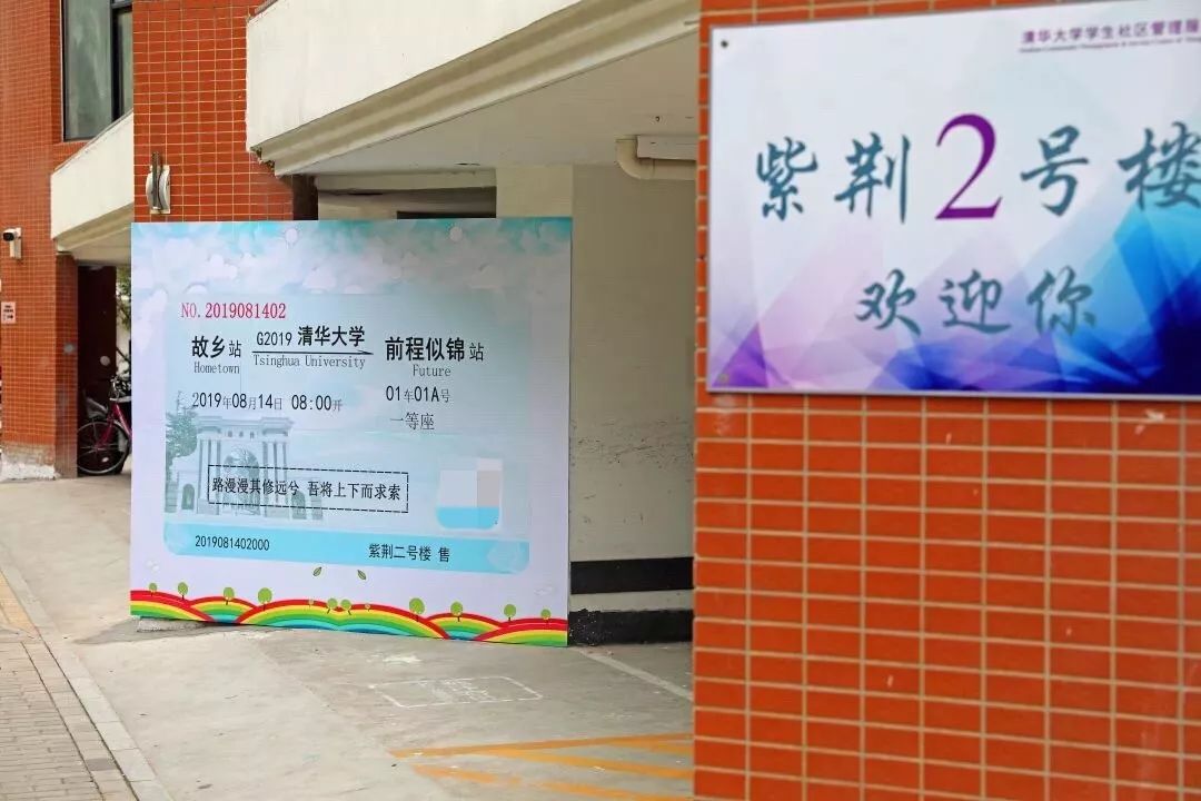 爱你已“九”∣快来领取你的清华报到攻略吧!