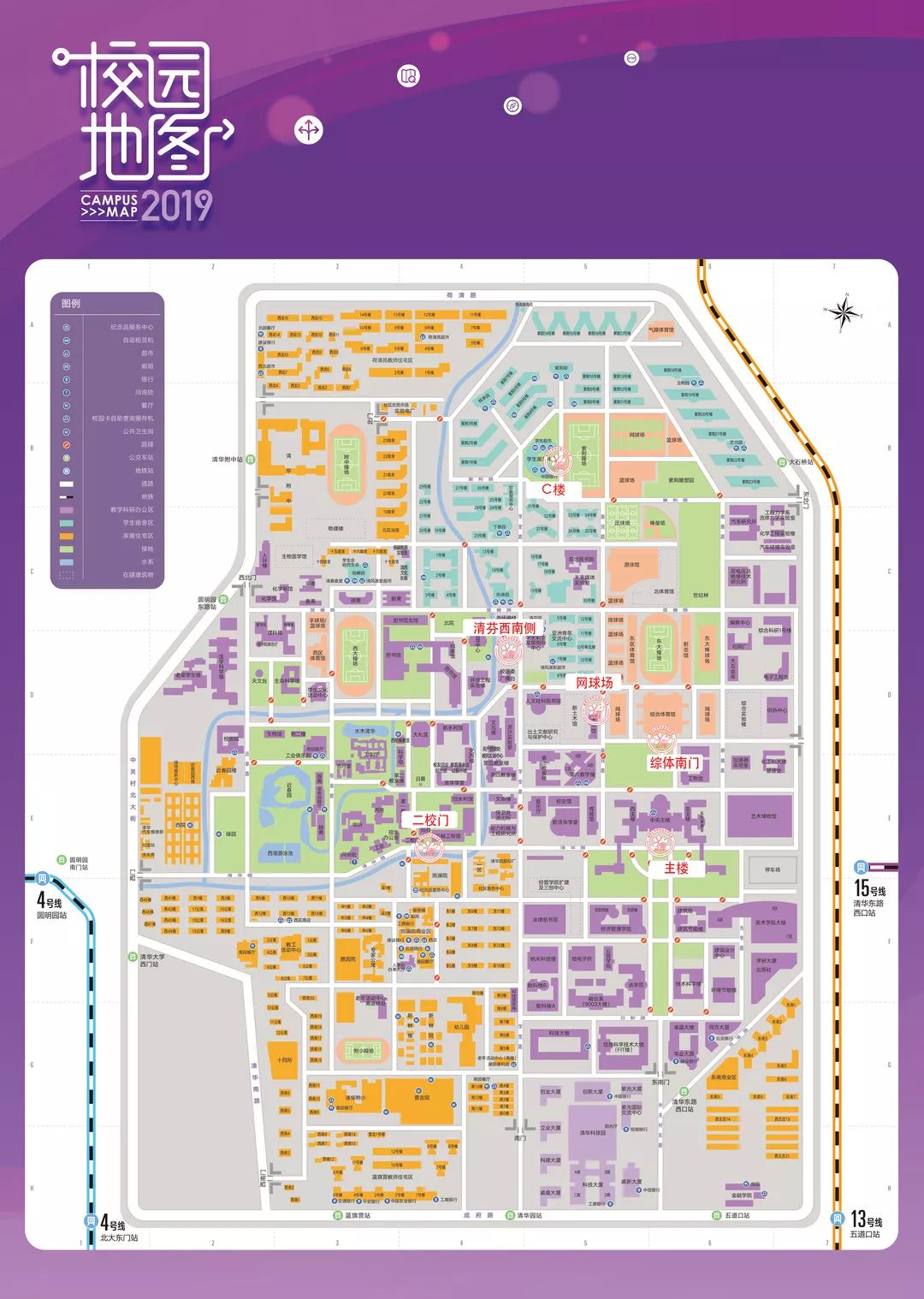 爱你已“九”∣快来领取你的清华报到攻略吧!