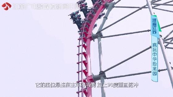 常州恐龙园过山车和跳楼机,常州恐龙园室内过山车吓人吗