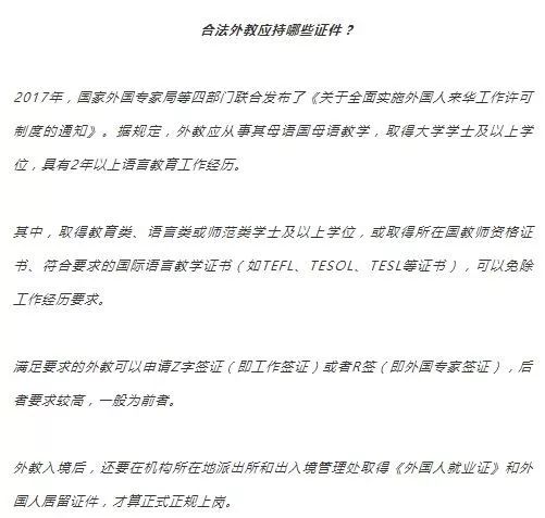 做了4个月的外教黑中介后，我把老板和客户全拉黑了