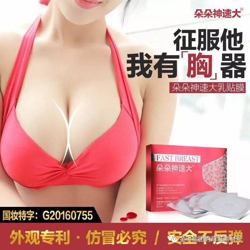 金手指团购商城团品2：「5盒」朵朵神速大