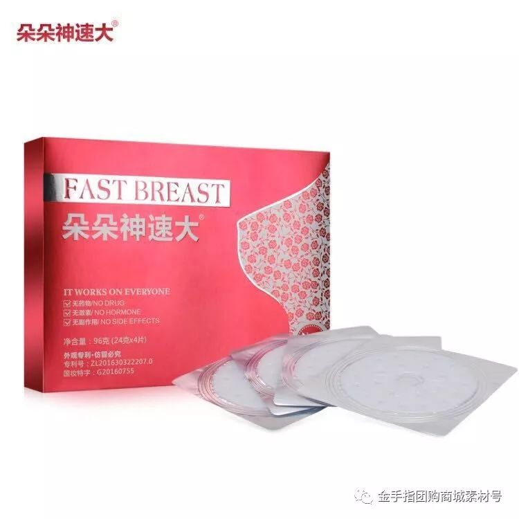 金手指团购商城团品2：「5盒」朵朵神速大