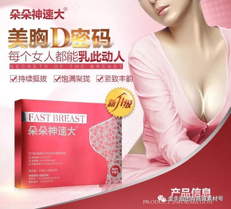 金手指团购商城团品2：「5盒」朵朵神速大