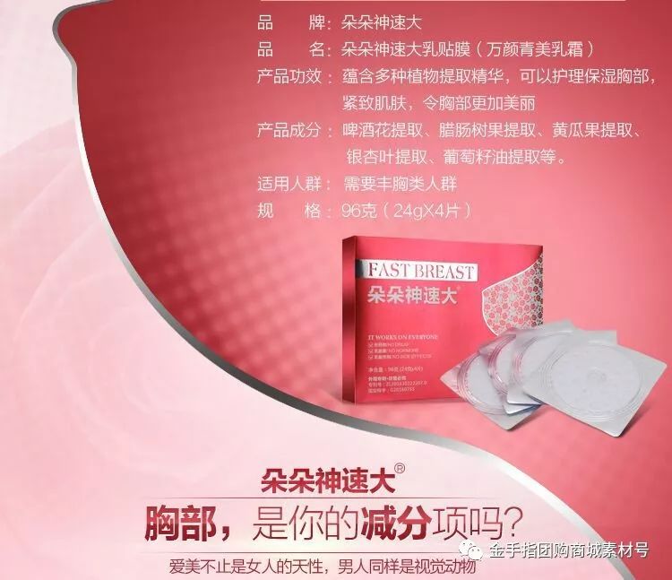 金手指团购商城团品2：「5盒」朵朵神速大