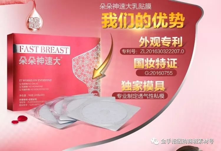 金手指团购商城团品2：「5盒」朵朵神速大