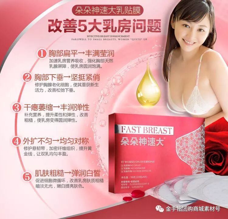 金手指团购商城团品2：「5盒」朵朵神速大