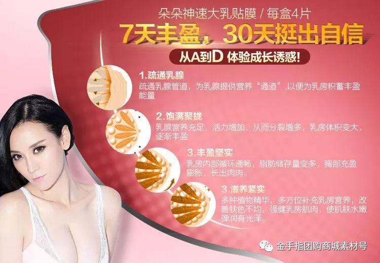 金手指团购商城团品2：「5盒」朵朵神速大