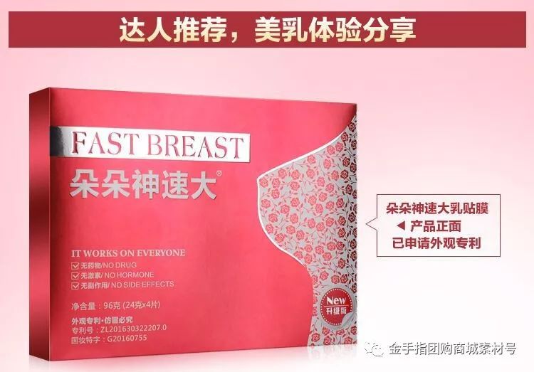 金手指团购商城团品2：「5盒」朵朵神速大