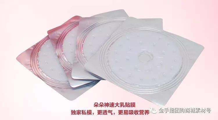 金手指团购商城团品2：「5盒」朵朵神速大