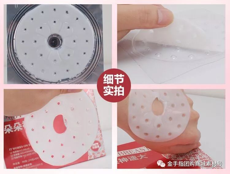 金手指团购商城团品2：「5盒」朵朵神速大