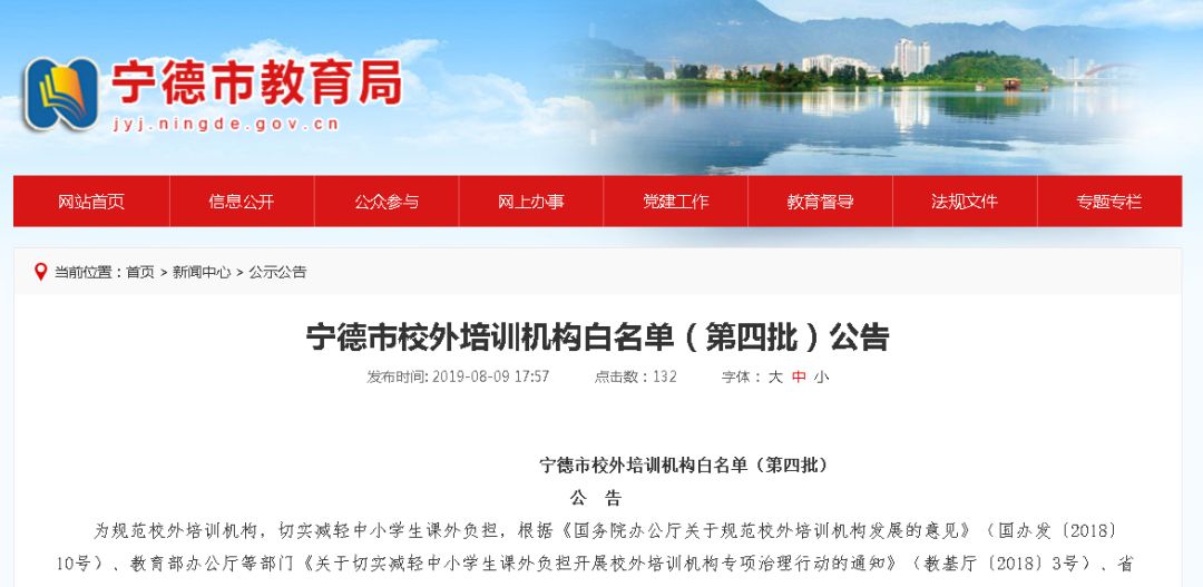 宁德地区最大的培训机构,宁德培训学校排名