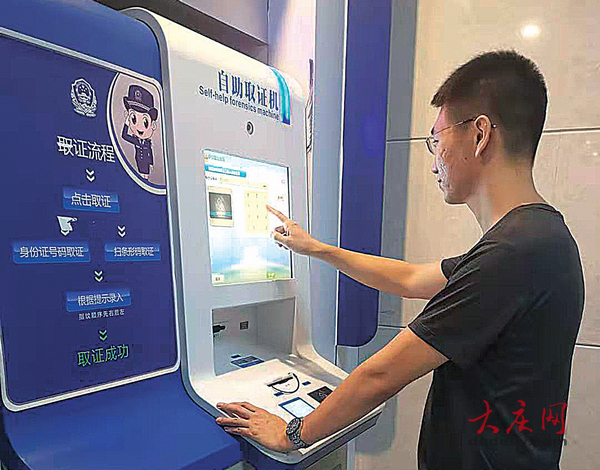 大庆公安局24小时自助办理身份证,大庆网上补办身份证流程详细步骤