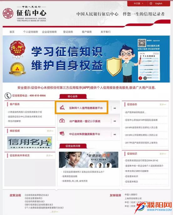 快速查询征信报告攻略,快速查询征信报告单