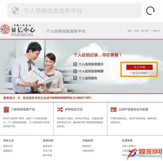 快速查询征信报告攻略,快速查询征信报告单