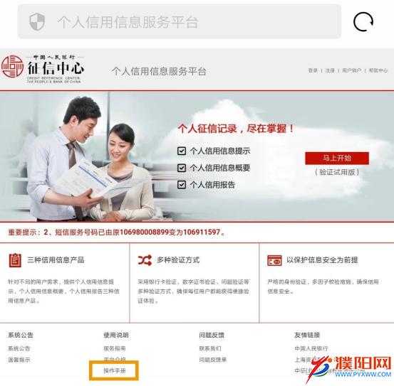 快速查询征信报告攻略,快速查询征信报告单