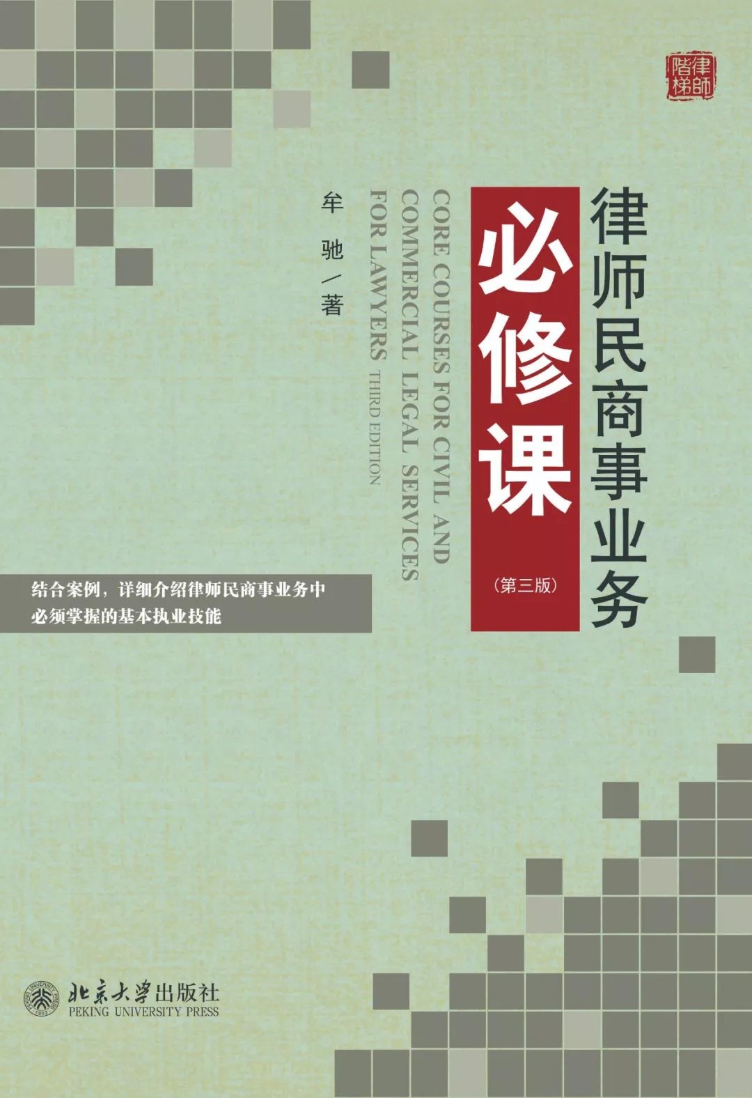 法律书单,法律工作者书单