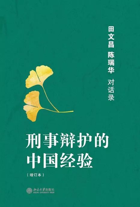 法律书单,法律工作者书单