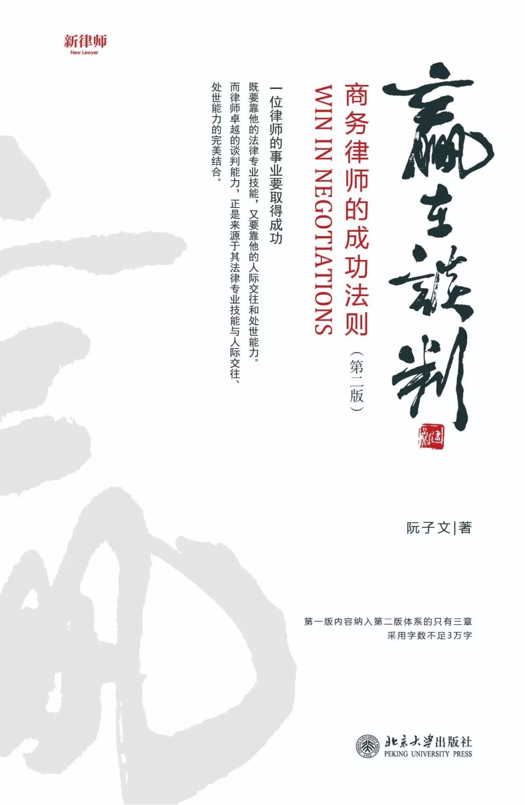 法律书单,法律工作者书单