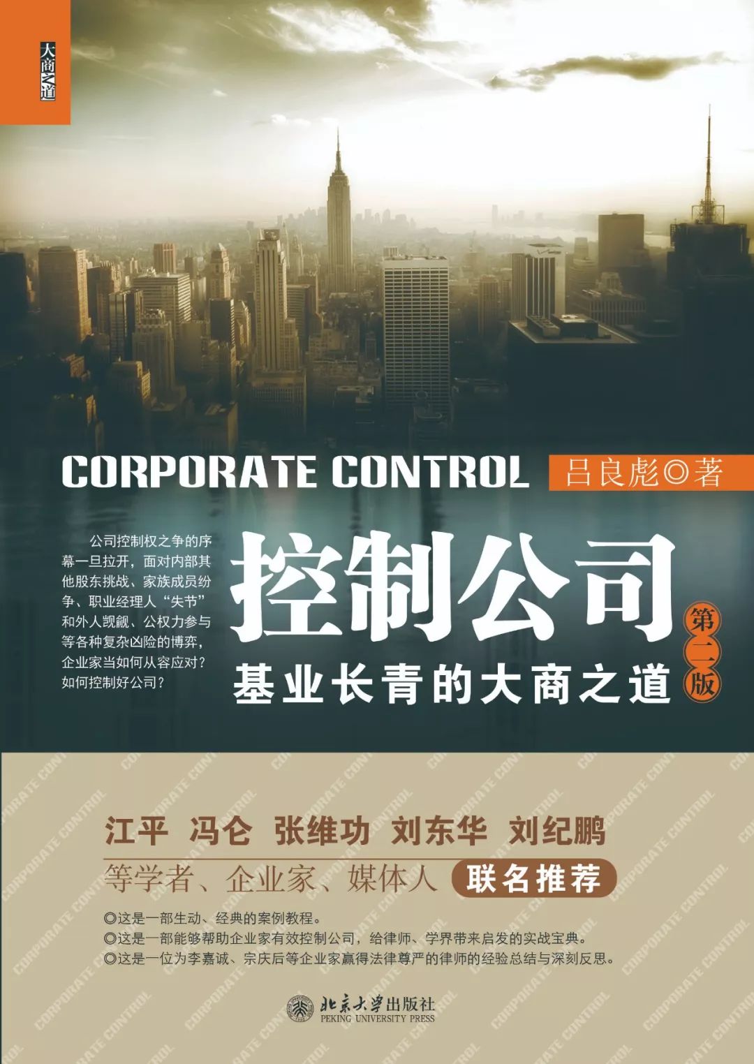 法律书单,法律工作者书单