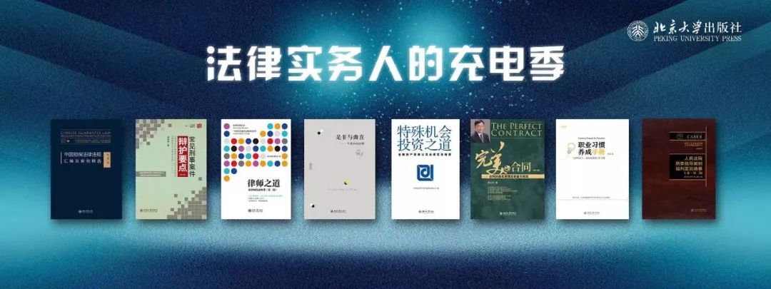 法律书单,法律工作者书单