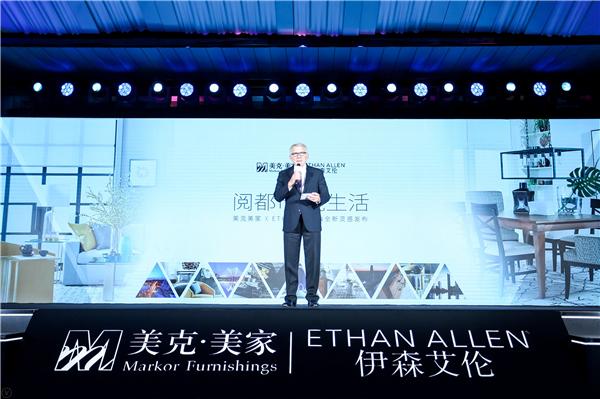 美克美家×伊森艾伦首场发布落地西安，掀翻城市新美学