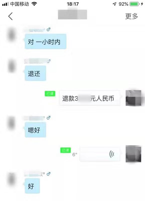 “我给你十分钟时间！”民警向“代购”发出这样一条消息……