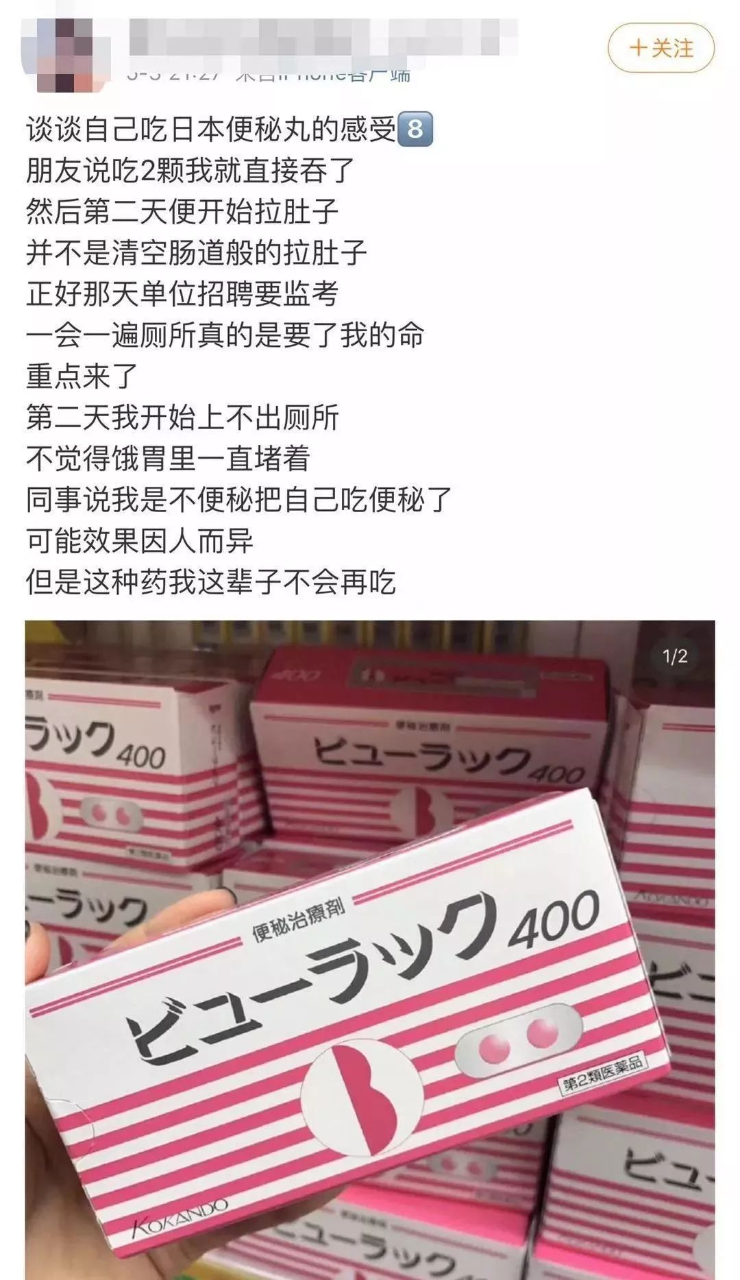 日本进口的网红药还能吃吗,日本网红药危害